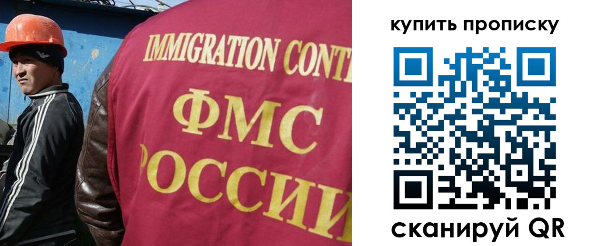 временная регистрация для школы в Буинске
