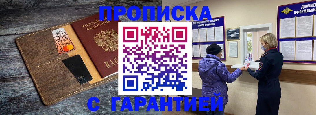 найти адрес прописки в Буинске
