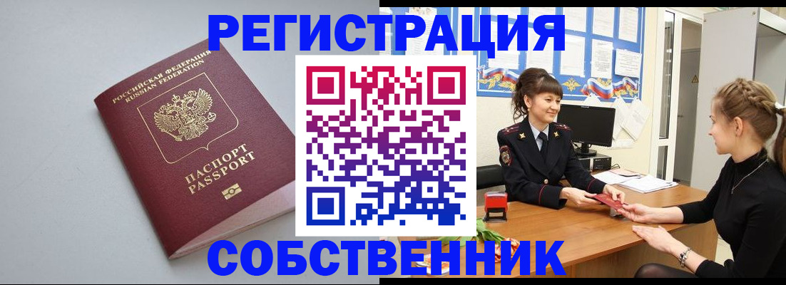 регистрация для школы в Буинске