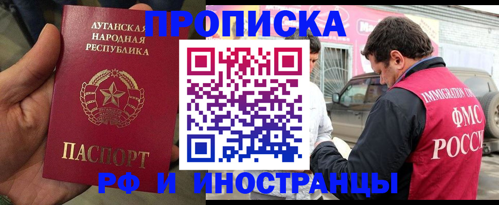 временная регистрация купить в Буинске