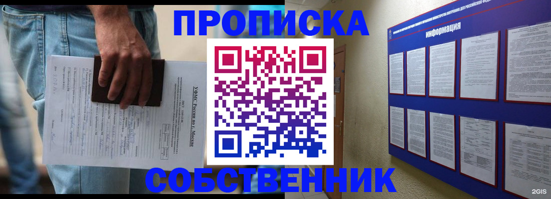 прописка паспорт в Буинске