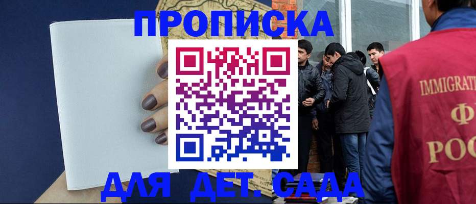 прописка для кредита в Буинске