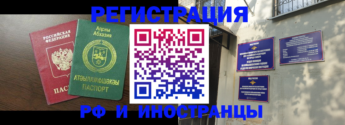 временная регистрация собственник в Буинске