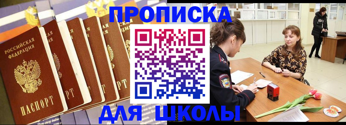 найти адрес прописки в Буинске